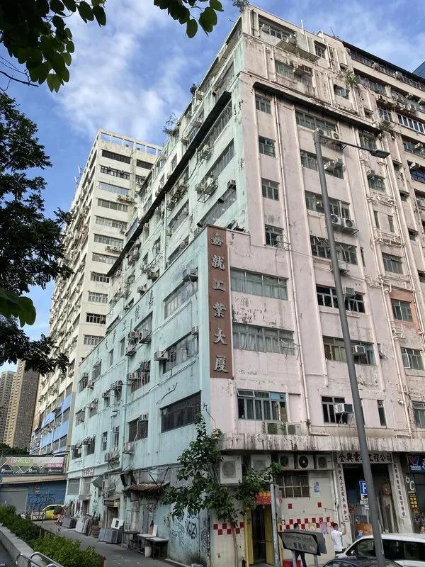 嘉就工業大廈