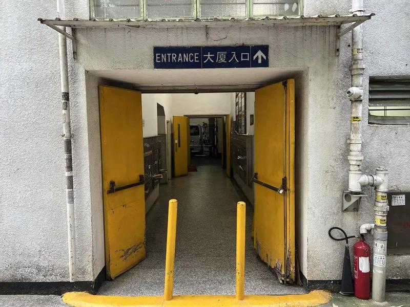嘉華工業大廈