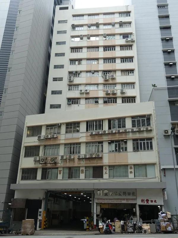 根德工業大廈
