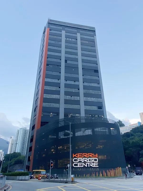 嘉里貨運中心