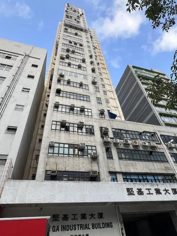 堅基工業大廈