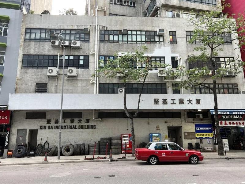 堅基工業大廈