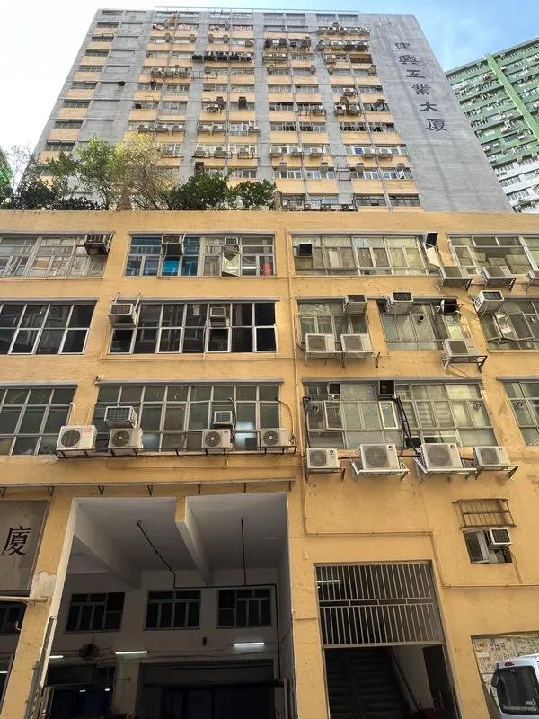 建興工業大廈