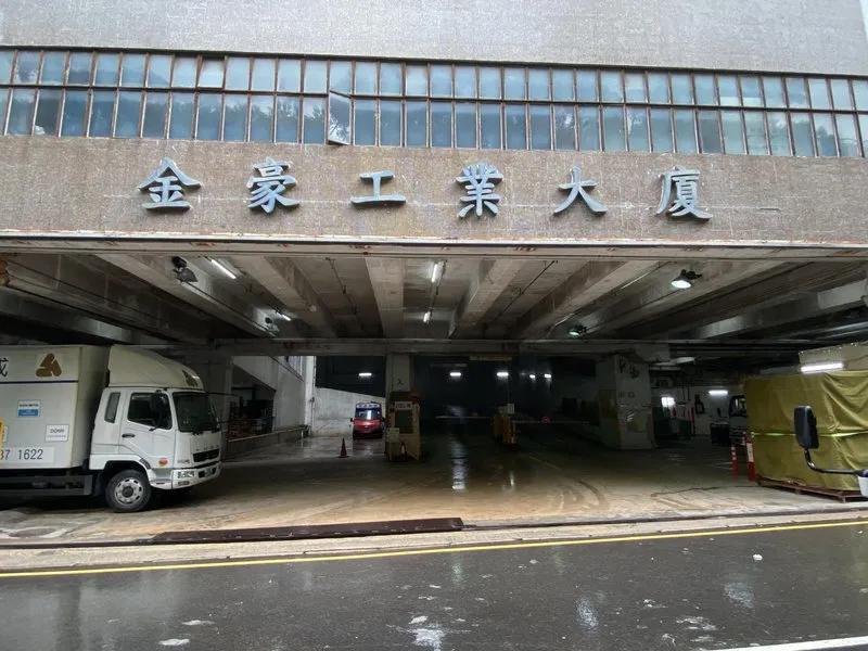 金豪工業大厦第二座