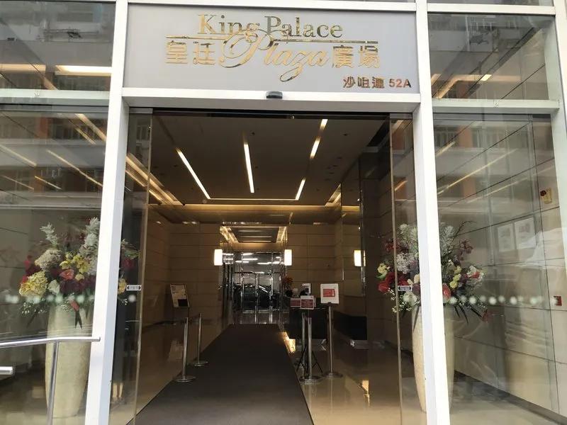 皇廷廣場