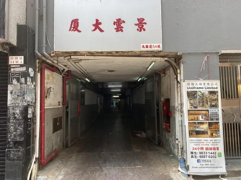 景雲大廈