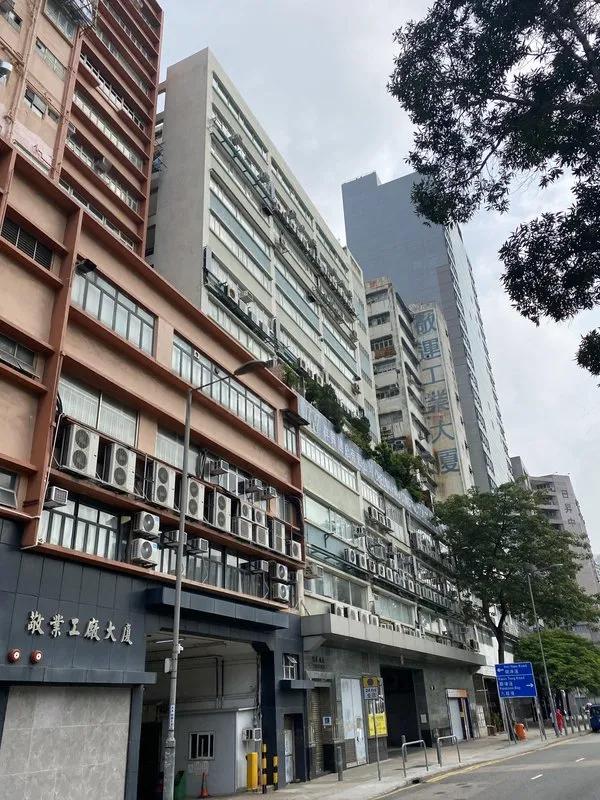 敬運工業大廈