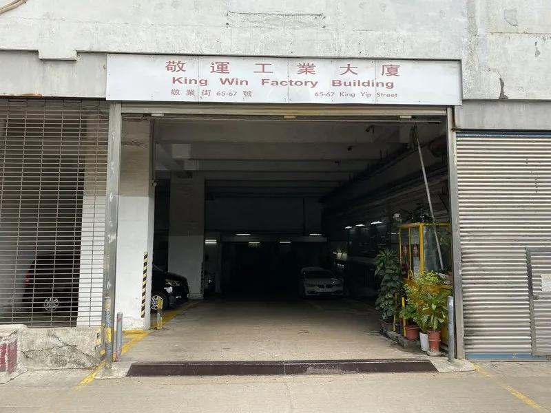 敬運工業大廈