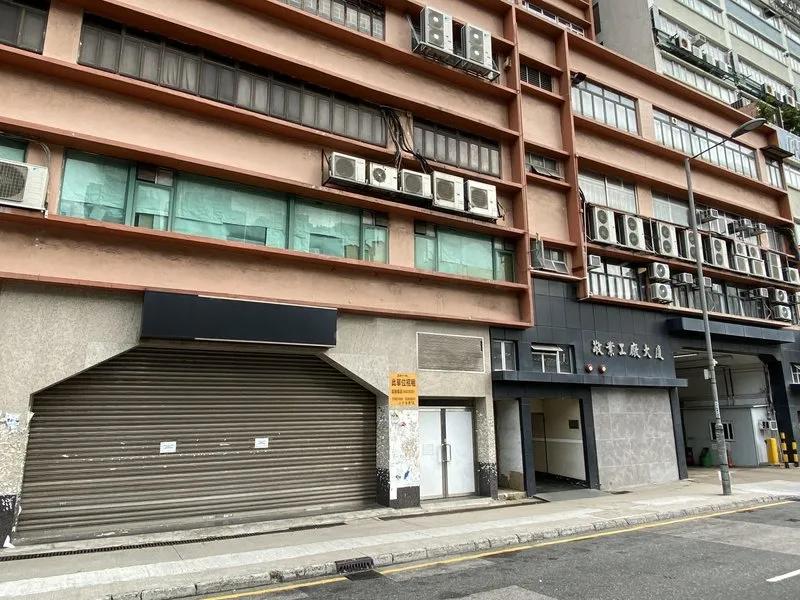 敬業工廠大廈