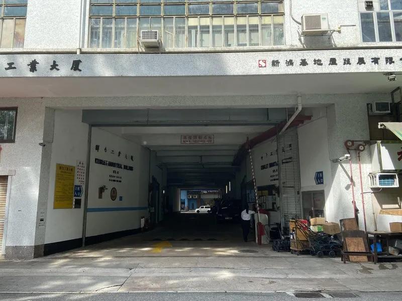 群力工業大廈