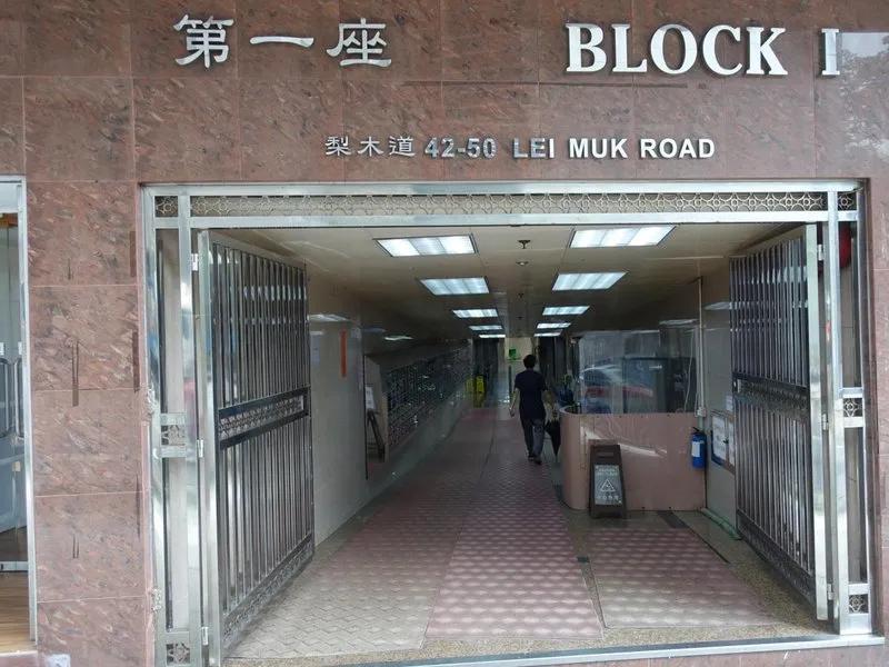 金運工業大廈第一座