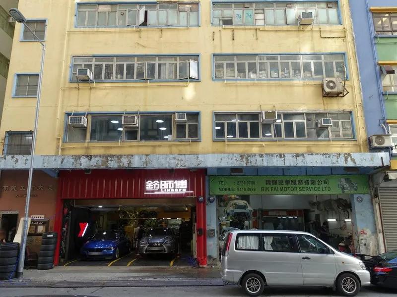 高良工業大廈