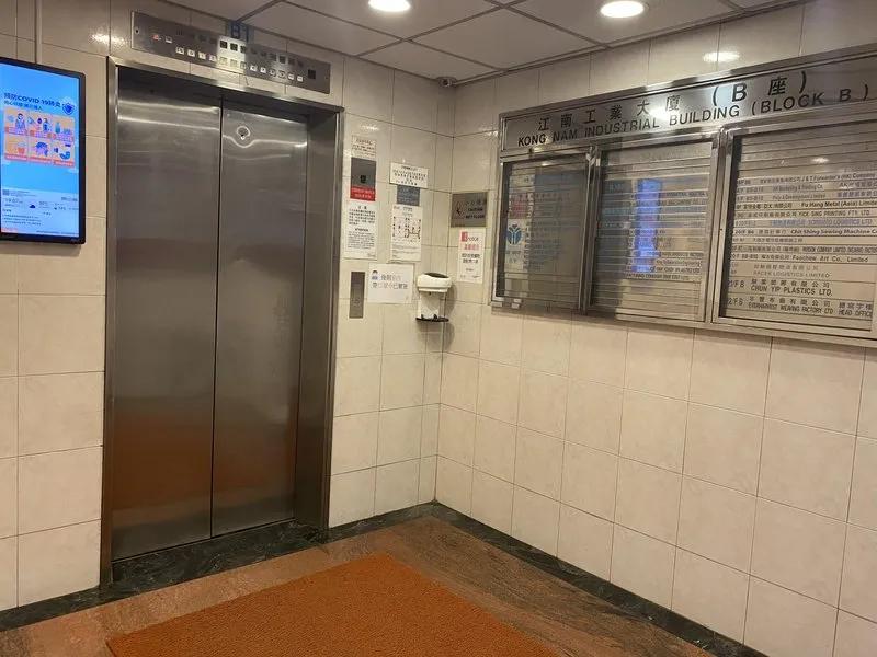 江南工業大廈(B座)