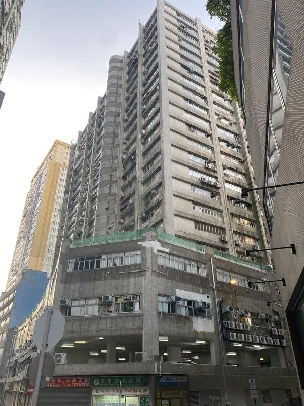 冠和工業大廈