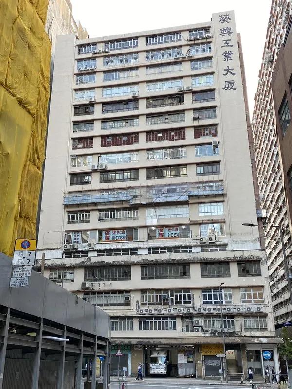 葵興工業大廈