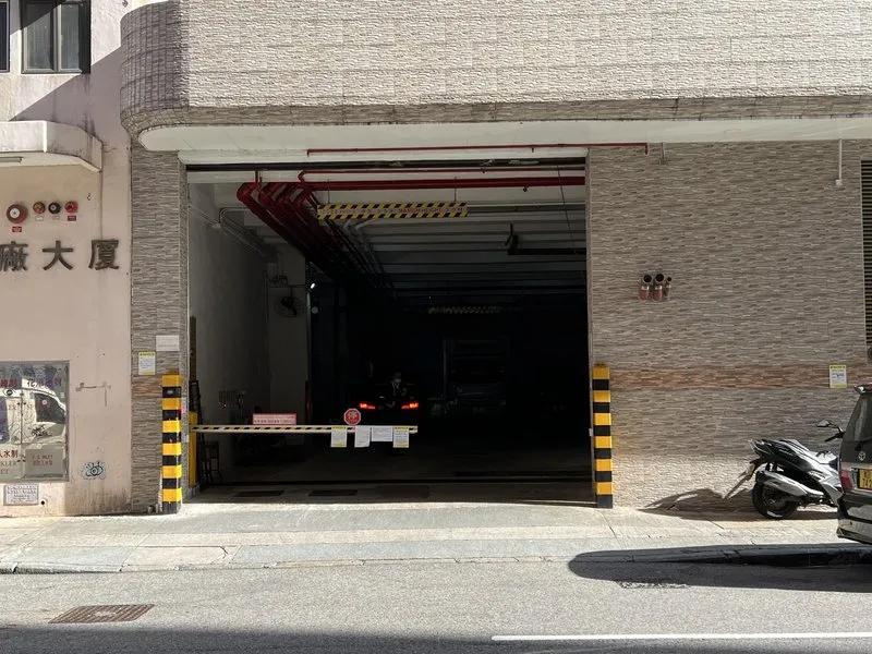 廣基工廠大廈