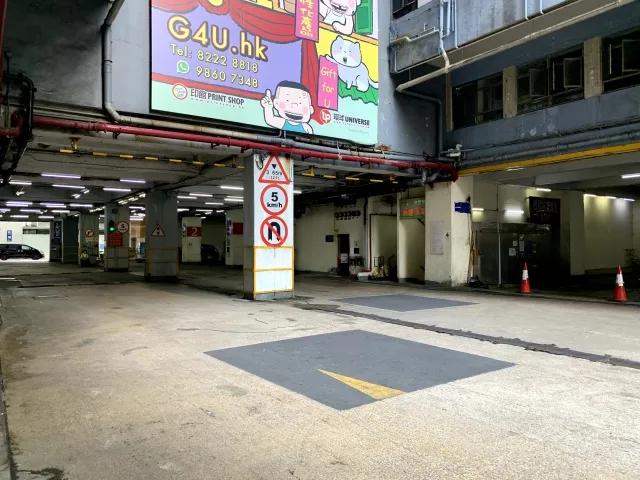 觀塘工業中心第一期