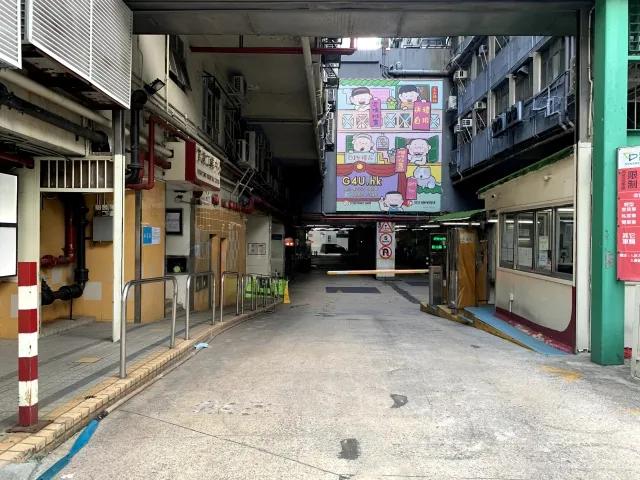 觀塘工業中心第一期