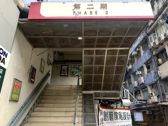 觀塘工業中心第二期