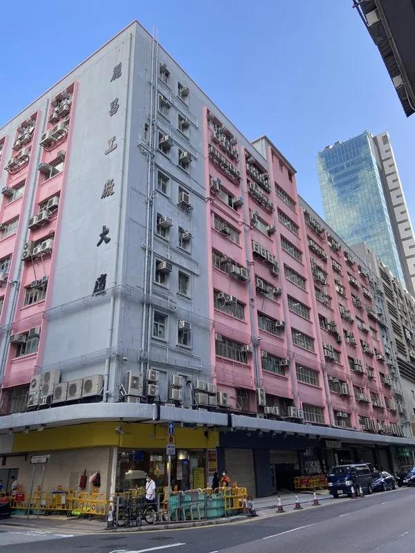 麗昌工廠大廈
