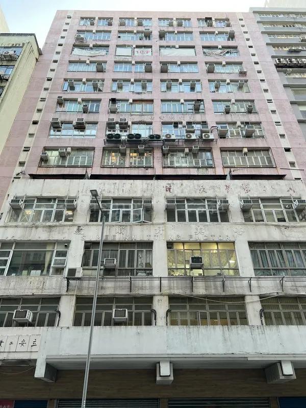 立安工業大廈