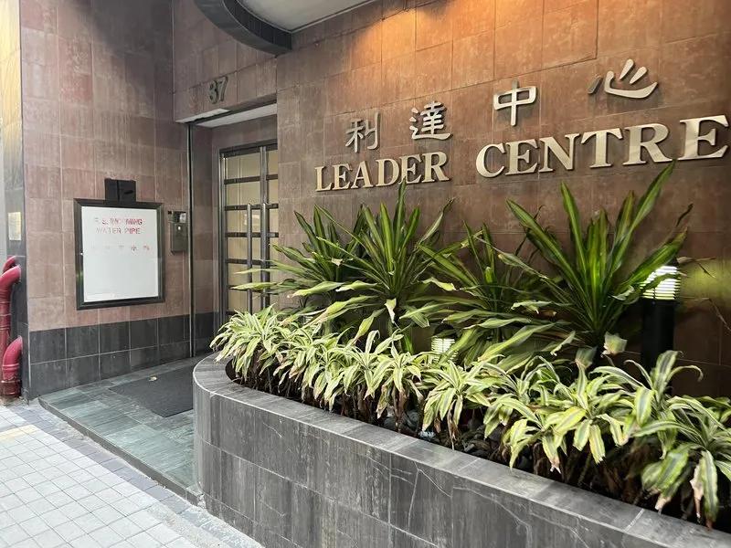 利達中心