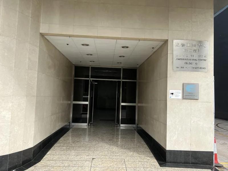 立泰工業中心(第2座)