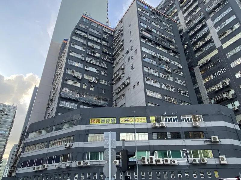 利中工業大廈