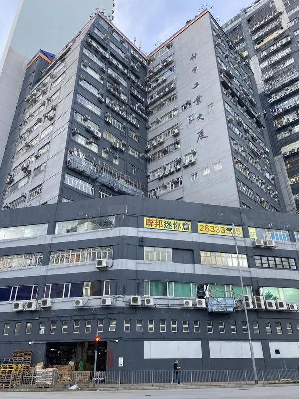 利中工業大廈