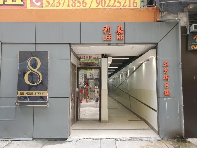 利嘉工業大廈