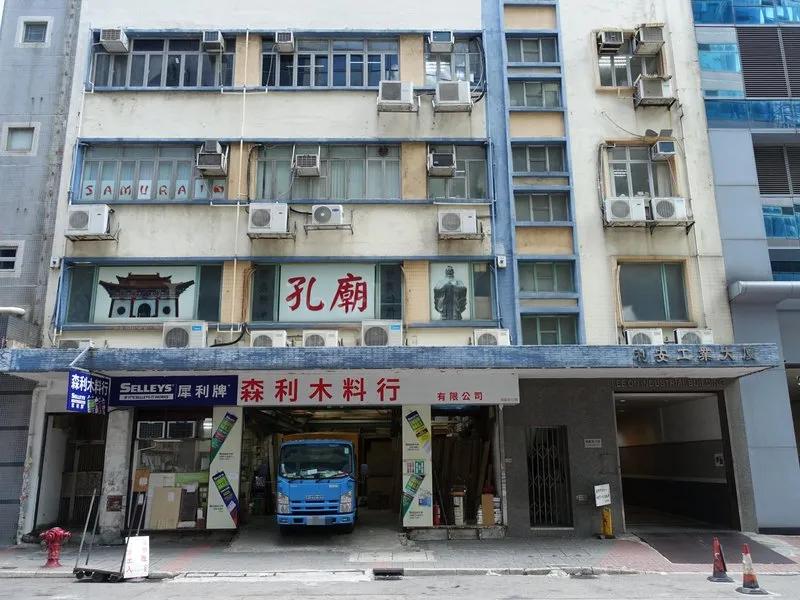 利安工業大廈