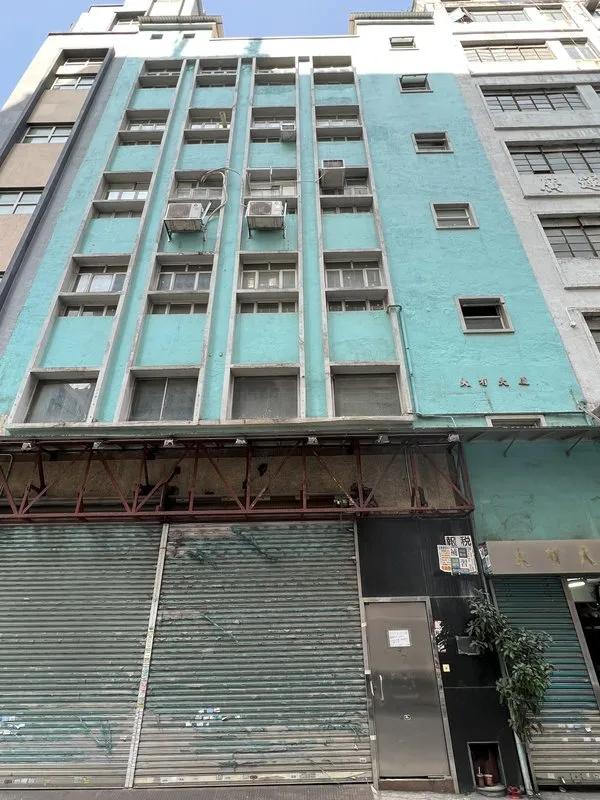 利運工廠大廈