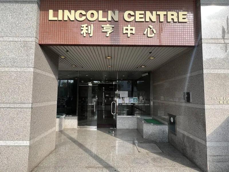 利亨中心