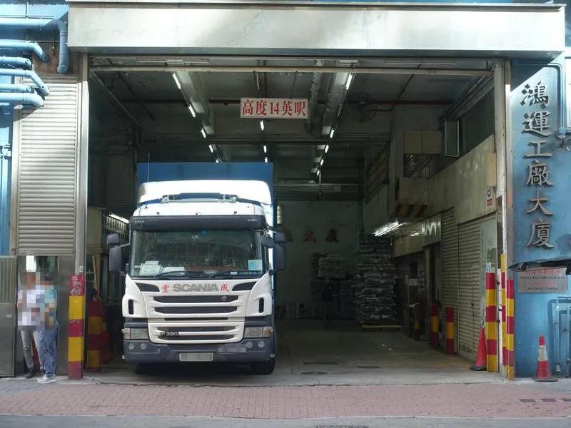 鴻運工廠大廈