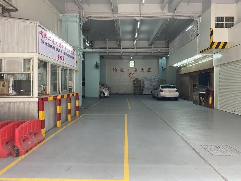 鴻運工廠大廈
