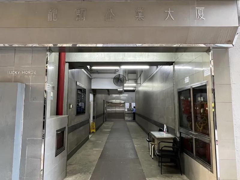 龍駒企業大廈