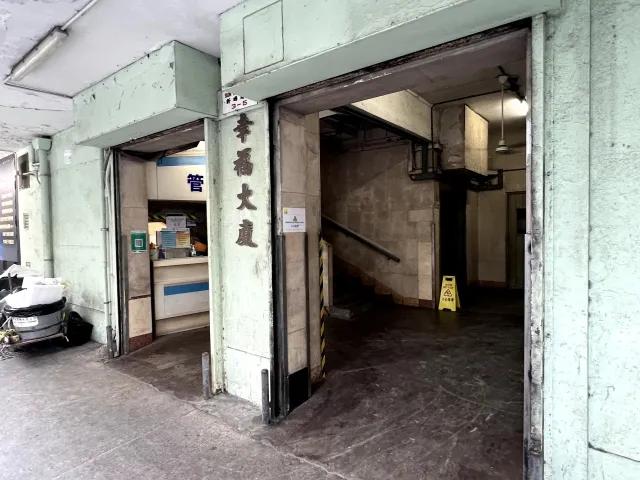 幸福大廈