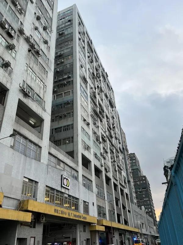 明報工業中心B座