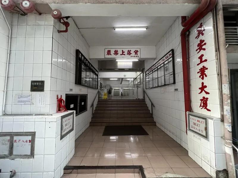 美安工業大廈