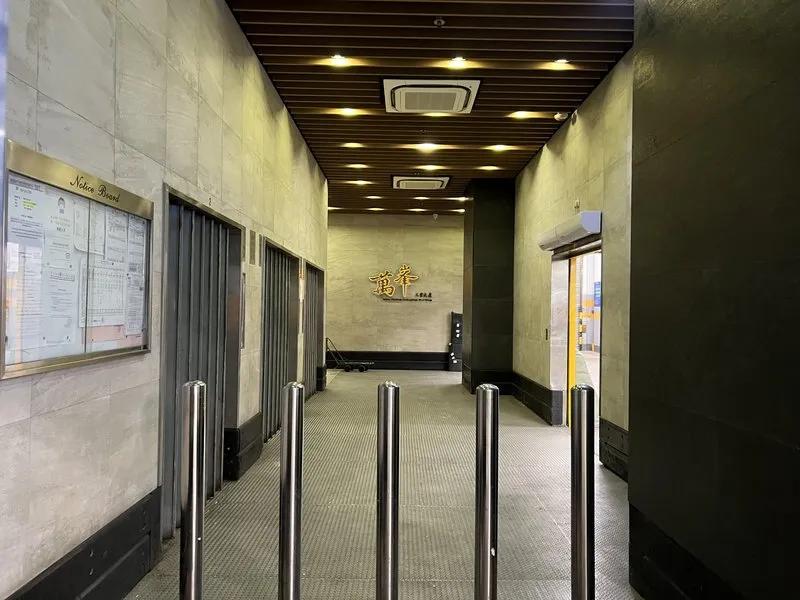 萬豐工業大廈
