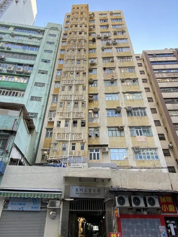 萬利工業大廈