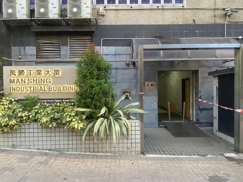 萬勝工業大廈