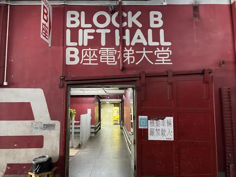 美華工業中心B座