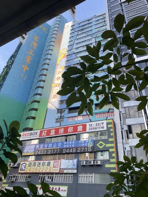 京華工業貨倉二期