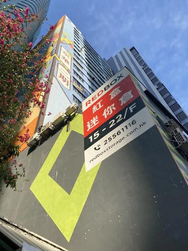 京華工業貨倉二期