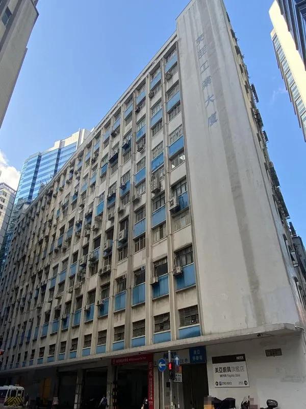 美亞工業大廈