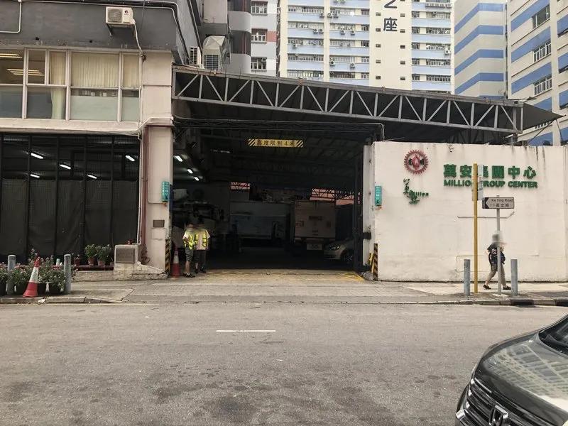 萬安集團中心