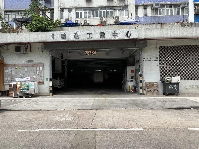 嗚發工業中心