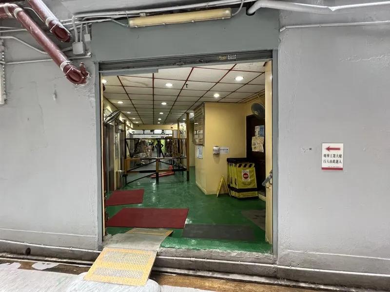 明華工業大廈