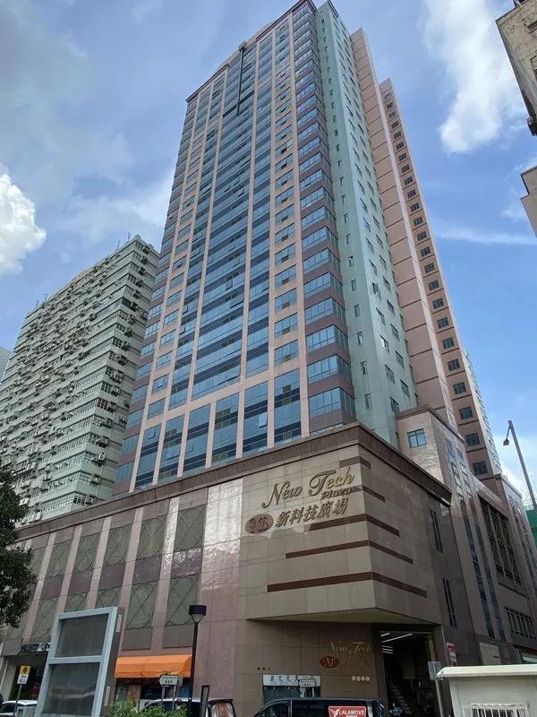 新科技廣場